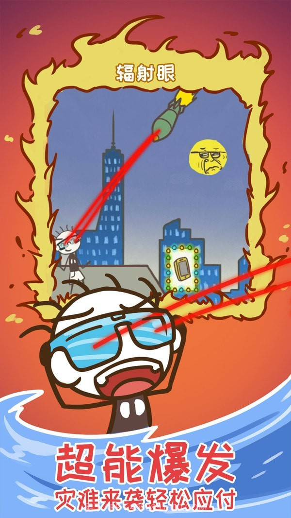 史上最坑爹的游戏15截图4 史上最坑爹的游戏15截图4