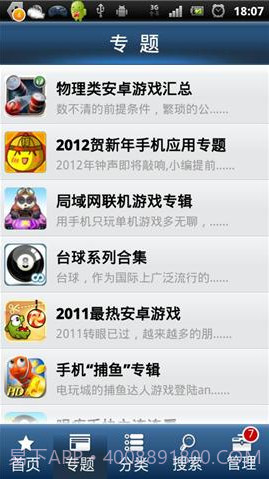 酷软汇截图2 酷软汇截图2