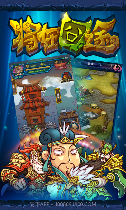 将在囧途截图1 将在囧途截图1