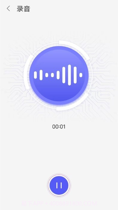 万能录音专家转文字截图2
