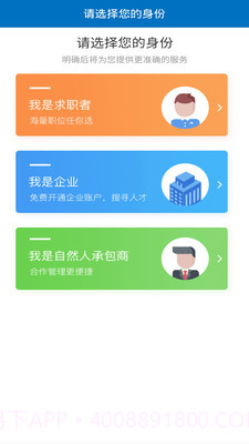职小觅截图1 职小觅截图1