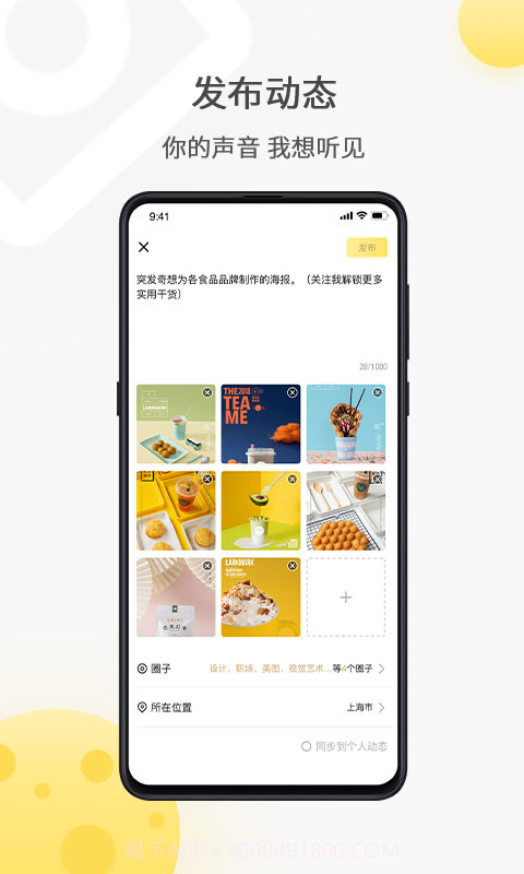奶酪社交截图1 奶酪社交截图1
