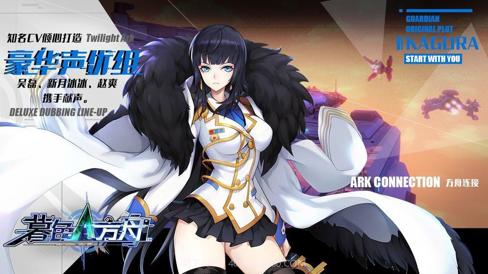 暮色方舟腾讯版截图2