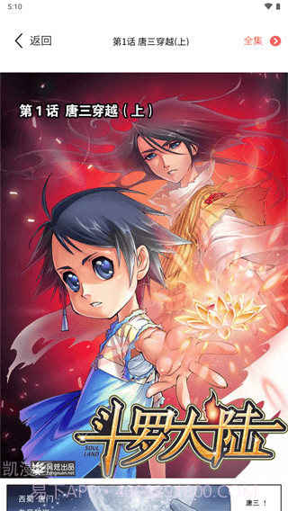 漫画之家官方截图2