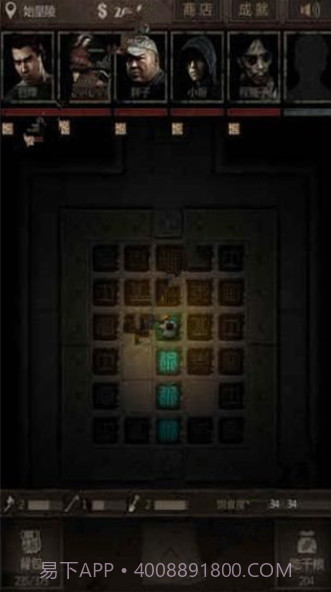 盗墓长生印截图4 盗墓长生印截图4