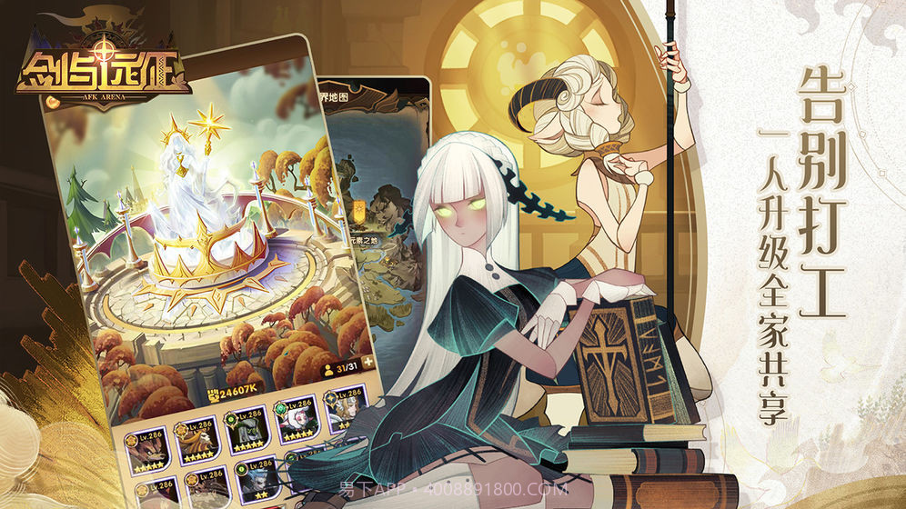 剑与远征官方最新截图2 剑与远征官方最新截图2