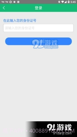 阜新市城乡居民养老保险官方版截图1