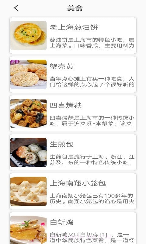 旅行看一看截图2 旅行看一看截图2