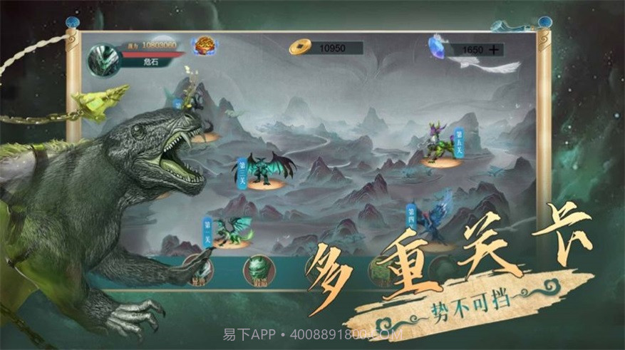 山海经异兽录蛮荒进化截图1 山海经异兽录蛮荒进化截图1