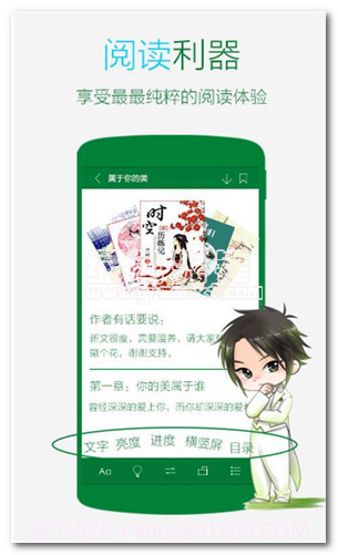 晋江小说阅读v5.7.0截图1 晋江小说阅读v5.7.0截图1