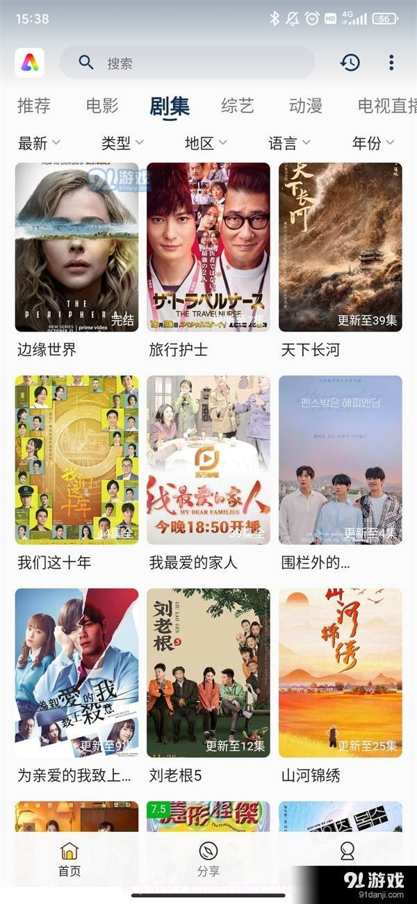 aifan截图3 aifan截图3