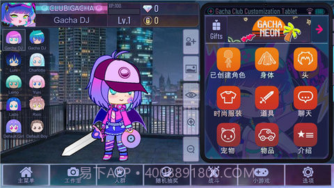 Gacha 草莓截图2 Gacha 草莓截图2