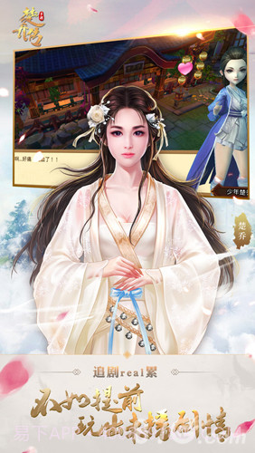 特工皇妃楚乔传截图2 特工皇妃楚乔传截图2