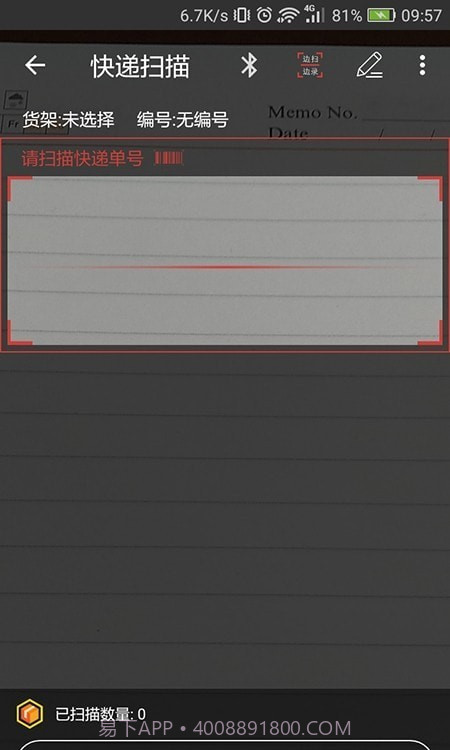 来取驿站截图4 来取驿站截图4