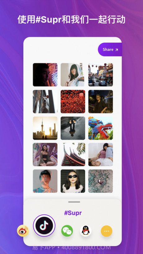 Supr截图4 Supr截图4
