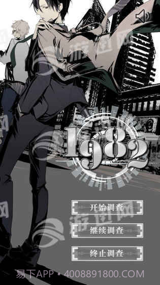 1982夏娃义务截图3 1982夏娃义务截图3