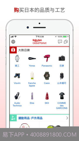 日本乐天市场 10.16.0截图4 日本乐天市场 10.16.0截图4