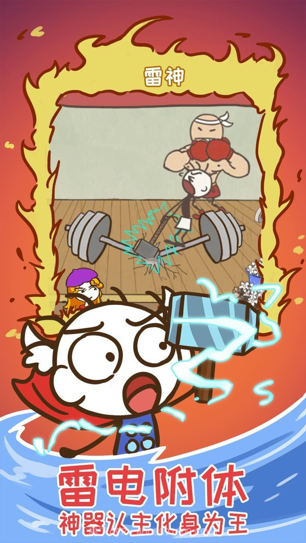 史上最坑爹的游戏15截图5 史上最坑爹的游戏15截图5