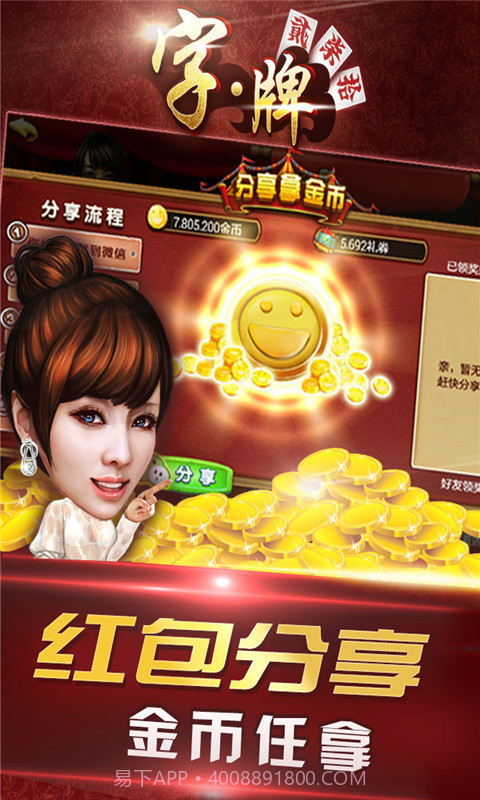 随便字牌截图2 随便字牌截图2