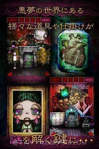 从噩梦中脱出截图2 从噩梦中脱出截图2