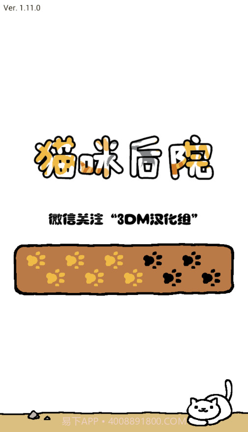 猫咪后院APP截图1 猫咪后院APP截图1