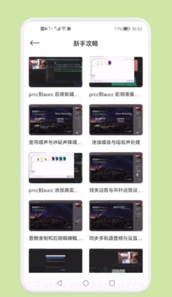 音频剪辑秘书截图2