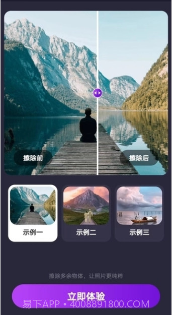 一键去除马赛克工具截图2 一键去除马赛克工具截图2