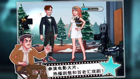 国际巨星截图1 国际巨星截图1