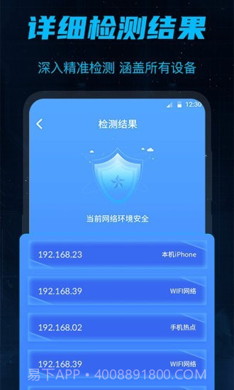 防偷窥最新版截图3 防偷窥最新版截图3
