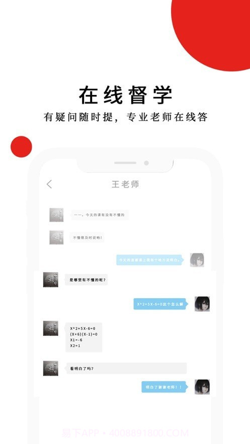 明辰学堂截图4 明辰学堂截图4