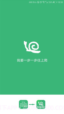 软考小蜗牛截图1 软考小蜗牛截图1