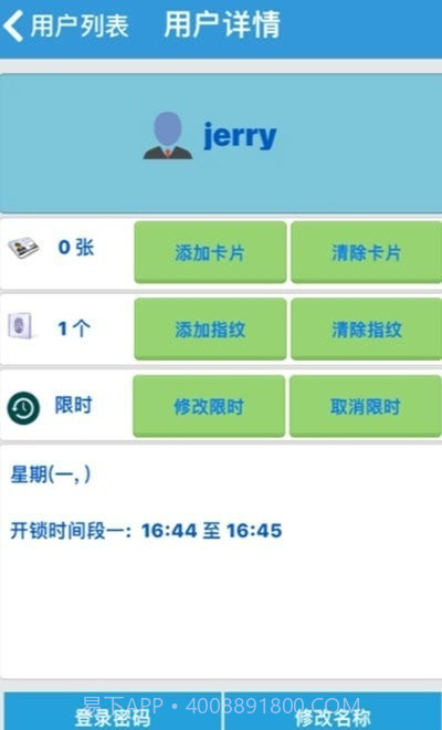 安诺克智能家居截图3 安诺克智能家居截图3