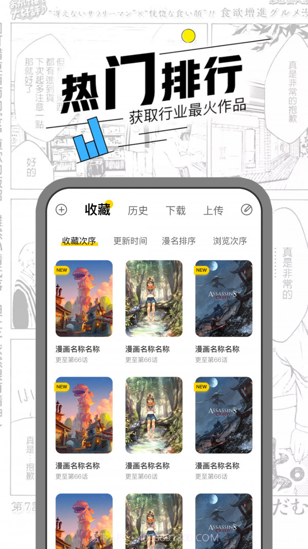 漫节奏截图4 漫节奏截图4