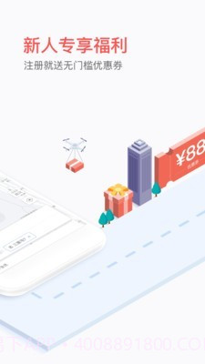 易到用车司机端截图2 易到用车司机端截图2