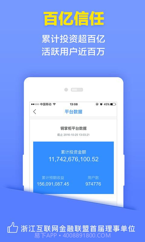铜掌柜理财截图4