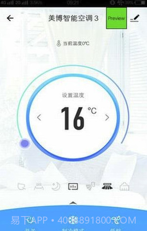 美博智能空调截图3