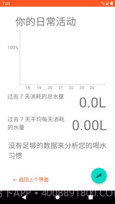 水查宝截图3 水查宝截图3