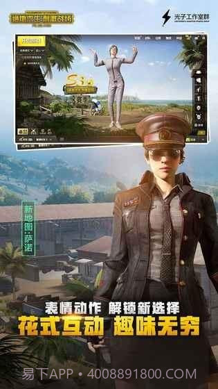 刺激战场国际服截图4 刺激战场国际服截图4