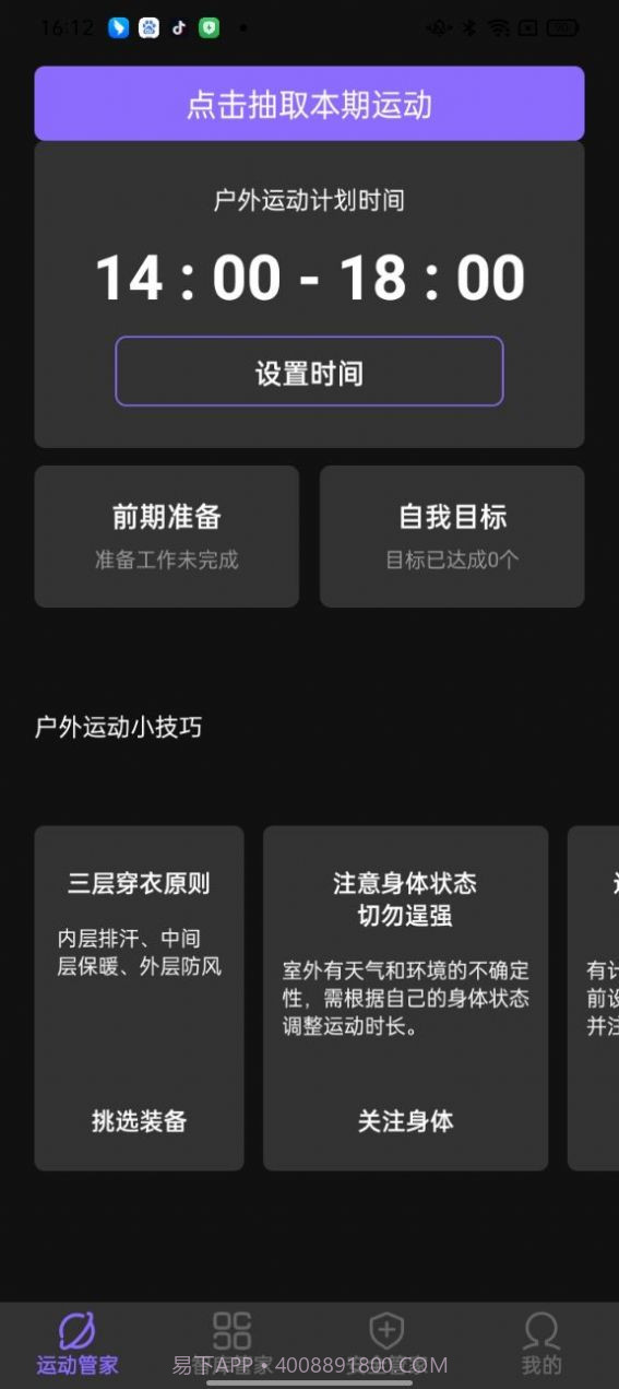快捷手机管家截图1 快捷手机管家截图1