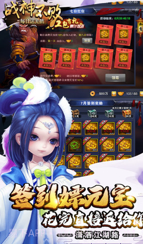 战神不败bt版 V4.4 手机版截图4 战神不败bt版 V4.4 手机版截图4