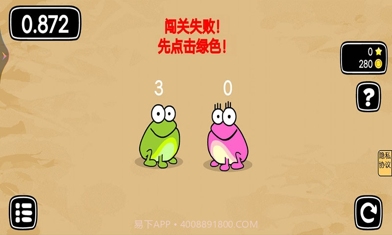 青蛙旅行记截图3 青蛙旅行记截图3