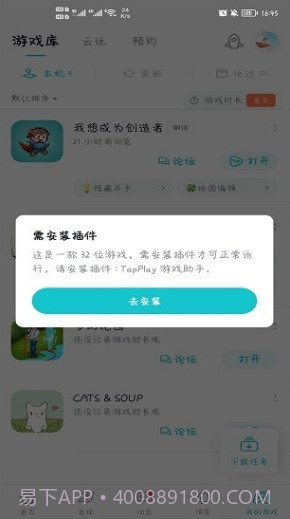 TapPlay助手截图2 TapPlay助手截图2
