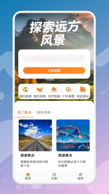 月兔旅游宝截图2