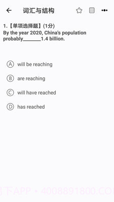 开心过英语截图4