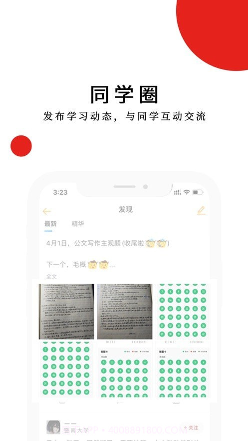 明辰学堂截图3 明辰学堂截图3