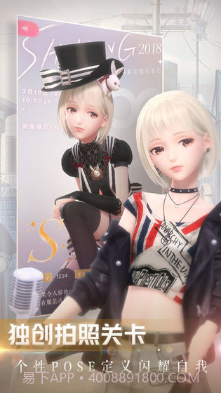 闪耀暖暖台服截图2