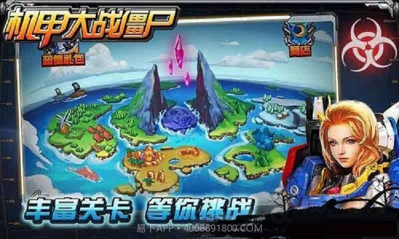 机甲大战僵尸截图2