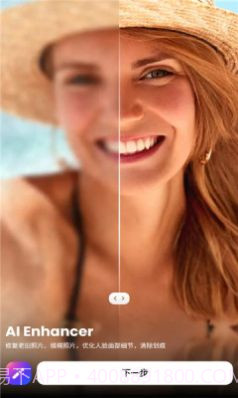 AI照片增强器截图2 AI照片增强器截图2