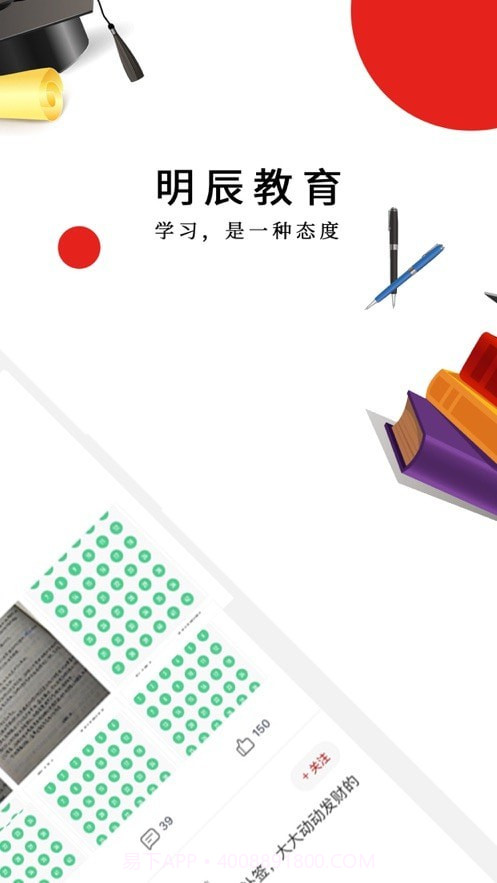 明辰学堂截图2 明辰学堂截图2