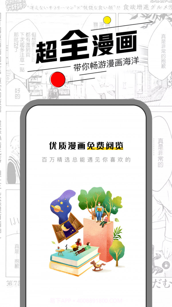 漫节奏截图1 漫节奏截图1